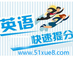 李輝教大家英語(yǔ)提分最快的方法講座